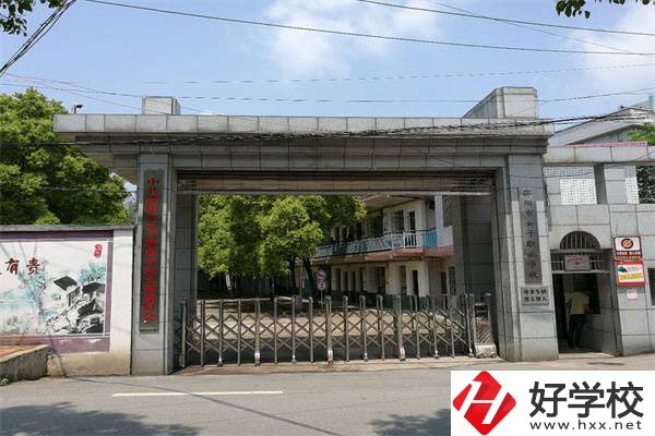 邵陽(yáng)女子職業(yè)學(xué)校怎么樣？學(xué)費(fèi)是多少？
