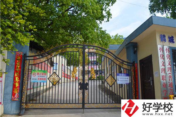 懷化文理職校怎么樣？有什么專業(yè)？