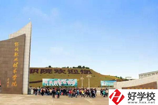懷化有初中生畢業(yè)可以讀的大專嗎？可以讀哪些專業(yè)？