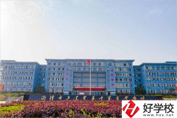 湘潭比較好的職校是哪幾所？可以學(xué)什么專業(yè)？