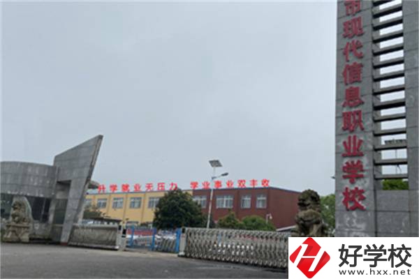 婁底有哪些民辦職高？辦學條件怎么樣？