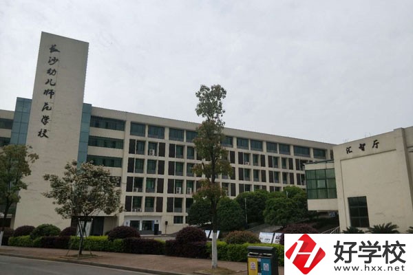 長沙有開設(shè)學(xué)前教育專業(yè)的職校嗎？招生要求高嗎？