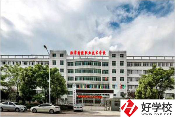 湘潭財經中專學校怎么樣？師資情況如何？