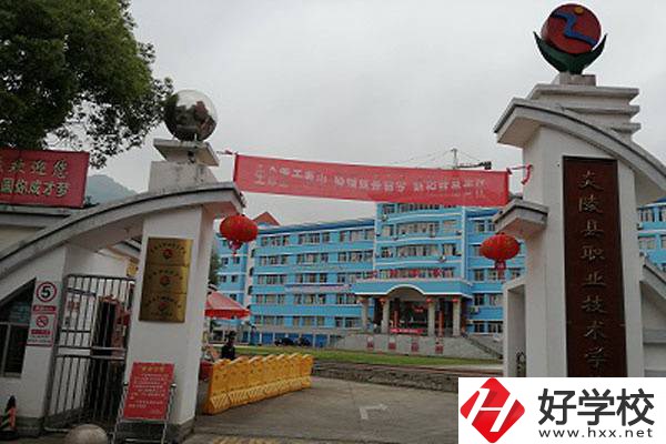 炎陵縣職業(yè)技術(shù)學(xué)校怎么樣？有哪些辦學(xué)特色？