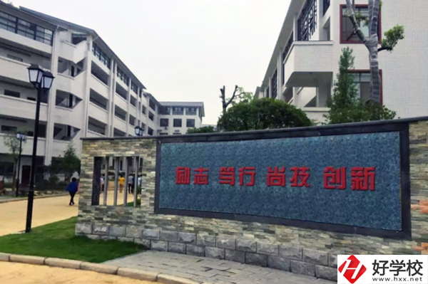 張家界市高級技工學校怎么樣？