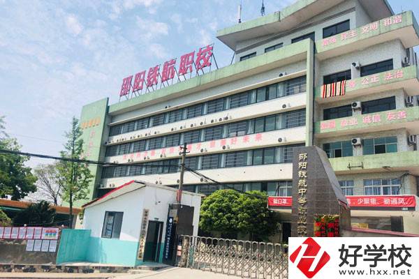 邵陽市鐵航職業(yè)技術(shù)學(xué)校設(shè)有哪些專業(yè)？師資力量如何？
