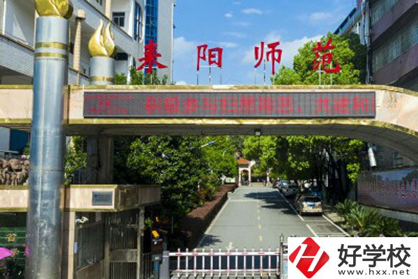 在湖南省耒陽師范學校讀書有前途嗎？學校怎么樣？