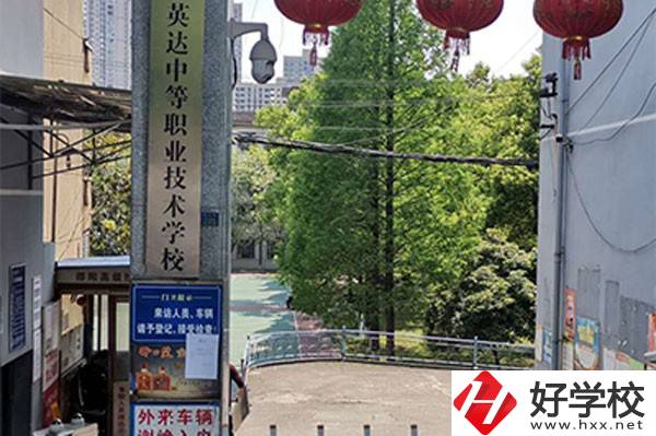 邵陽市英達中等職業(yè)技術學校的招生要求有哪些？