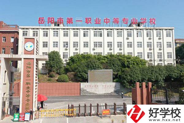 想在岳陽上國家重點的中專學校，這2所一定要看！