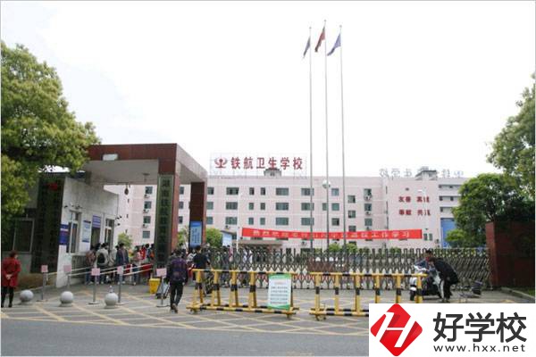 株洲有沒有醫(yī)衛(wèi)中職學(xué)校？醫(yī)衛(wèi)專業(yè)好就業(yè)嗎？