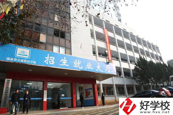 湖南交通科技職業(yè)中專的電競(jìng)專業(yè)怎么樣？