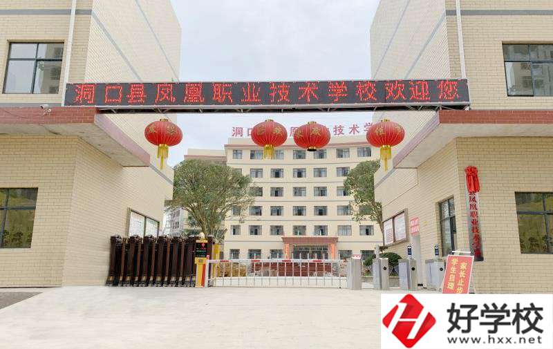 洞口縣鳳凰職業(yè)技術(shù)學(xué)校有哪些辦學(xué)特色？