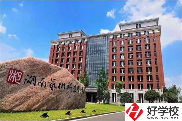 湖南想學(xué)藝術(shù)類專業(yè)可以去哪讀五年制大專？學(xué)校在哪？