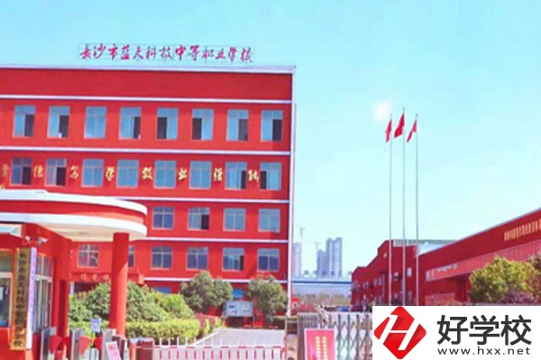 長沙市藍(lán)天科技中等職業(yè)學(xué)校的辦學(xué)條件怎么樣？
