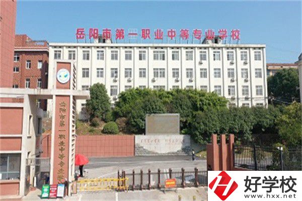 岳陽哪些職高有升學班？升學率高不高？