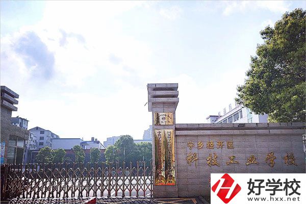 長沙市經(jīng)開職業(yè)學(xué)校在哪里？辦學(xué)條件怎么樣？