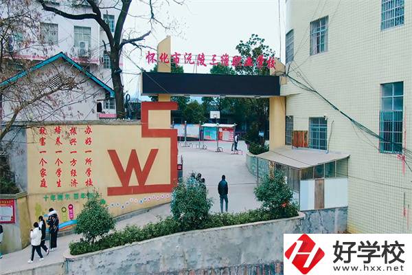 懷化沅陵縣三維職校的地址在哪？管理怎么樣？
