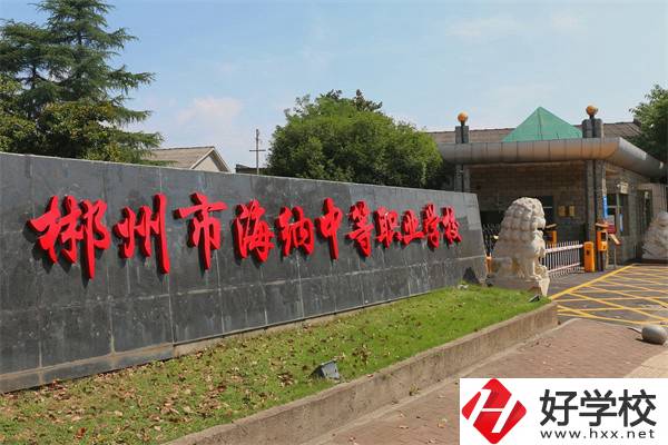 郴州有哪些民辦中職推薦？辦學(xué)條件怎么樣？