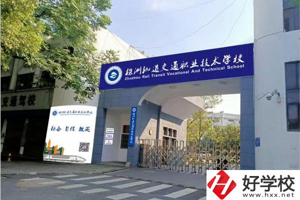 株洲軌道職校有招生嗎？學生以后往哪發(fā)展？