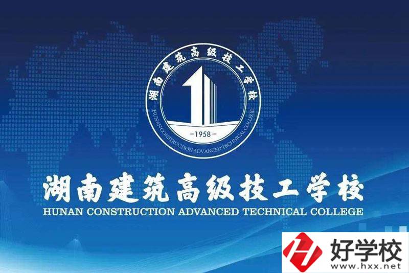 長沙公辦高級技工學校有哪些？都在哪？