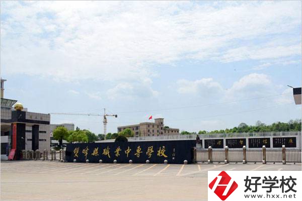 婁底雙峰有什么職校？教學(xué)質(zhì)量好嗎？