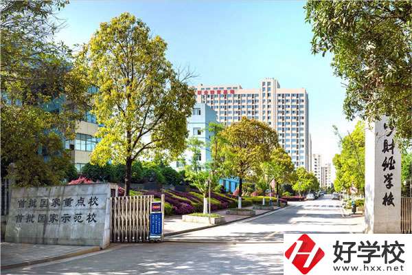 長沙有哪些比較好的職高學(xué)校？
