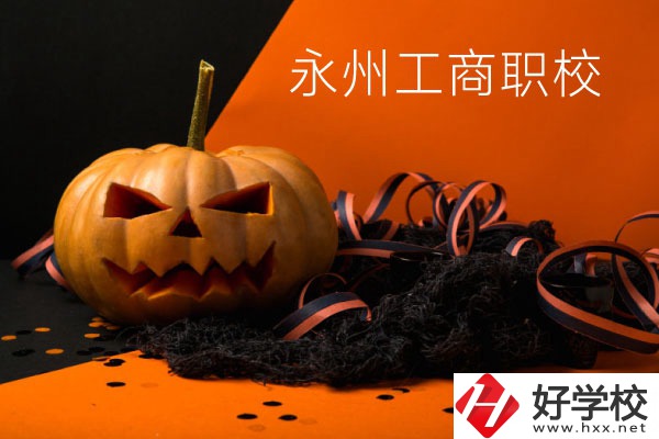 永州工商職業(yè)中專學(xué)校好嗎？讀完可以考大學(xué)嗎？