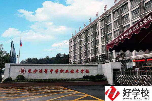 長沙鴻箐職業(yè)中專學(xué)校有哪些招生專業(yè)和計劃？