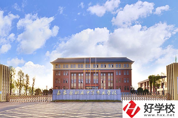 郴州市嘉禾縣職校怎么樣？學(xué)費(fèi)是多少？