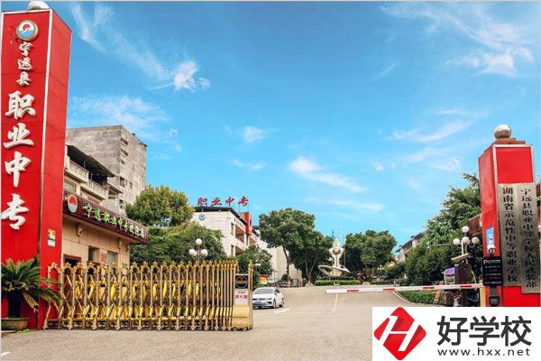 永州市寧遠(yuǎn)縣有哪幾所職高？辦學(xué)性質(zhì)分別是什么？