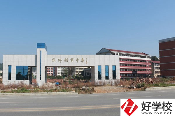 邵陽重點工業(yè)中職有哪些？辦學(xué)條件怎么樣？