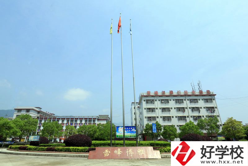 邵陽市雪峰博雅職業(yè)學校管理規(guī)范嗎？