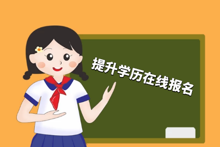 想問江西在校專科生可以報(bào)自考嗎？
