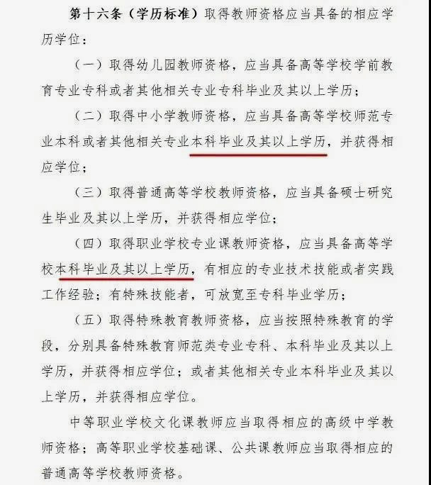 非師范?？粕磥磉€能當(dāng)老師嗎