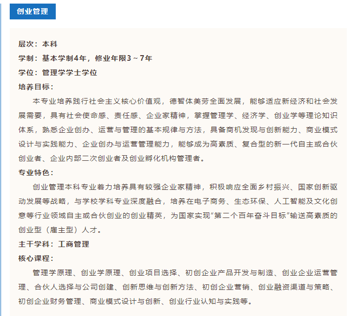 武漢工商學(xué)院2023年普通專升本或新增2個專業(yè)？