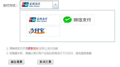 武漢學(xué)院2022普通專升本什么時(shí)候截止繳費(fèi)？在哪里繳費(fèi)？