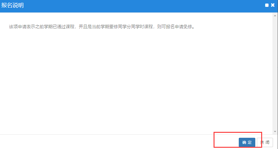普通專升本生本科可以申請(qǐng)免修嗎？免修申請(qǐng)流程是怎樣的？