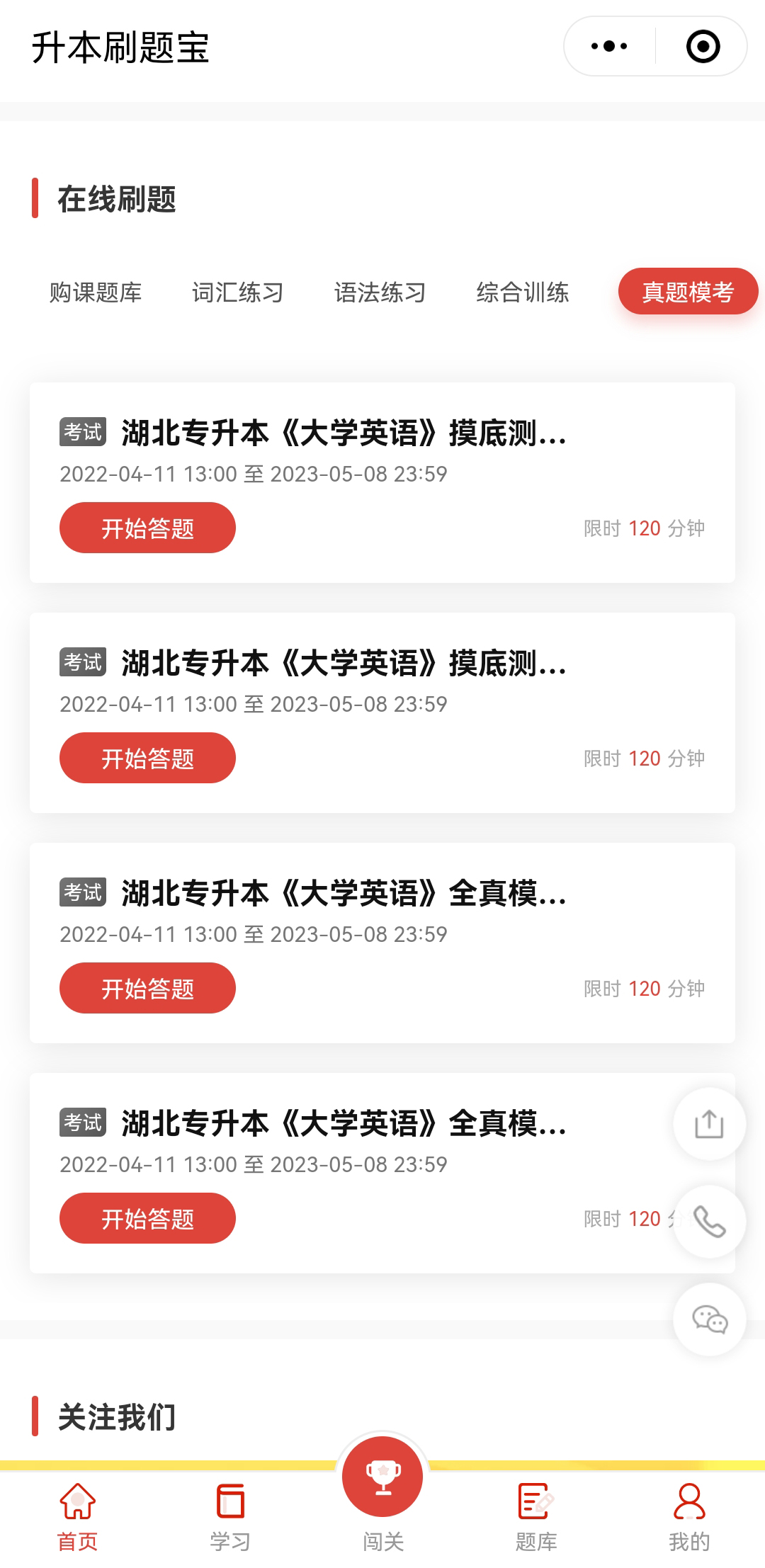 升本人還能過(guò)好618嗎？升本人618必備好物，包含復(fù)習(xí)資料！