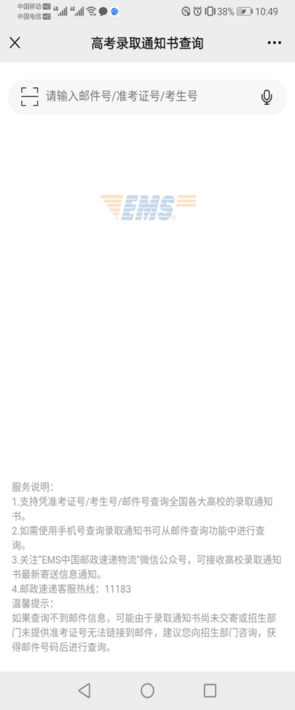 三峽大學(xué)科技學(xué)院2022專升本生通知書發(fā)了嗎？專升本第幾批發(fā)？