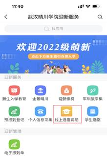 普通專升本生能提前選宿舍嗎？怎么在家就能選宿舍？