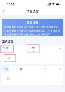 普通專升本生能提前選宿舍嗎？怎么在家就能選宿舍？