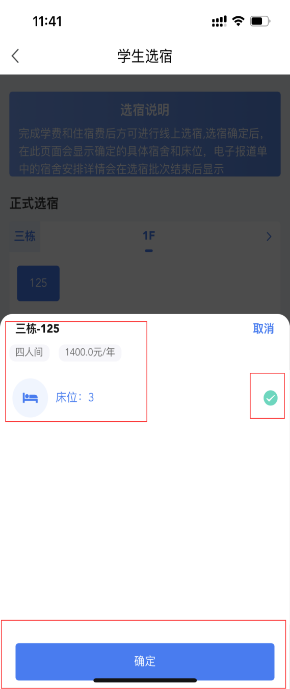 普通專升本生能提前選宿舍嗎？怎么在家就能選宿舍？