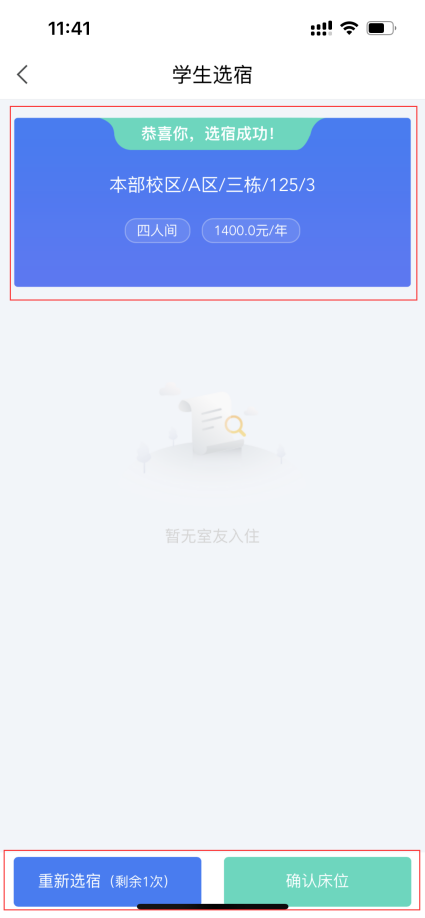 普通專升本生能提前選宿舍嗎？怎么在家就能選宿舍？