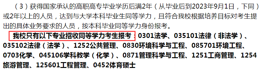 ?？粕佳胁唤邮芡葘W(xué)力？先專升本后考研有什么必要？